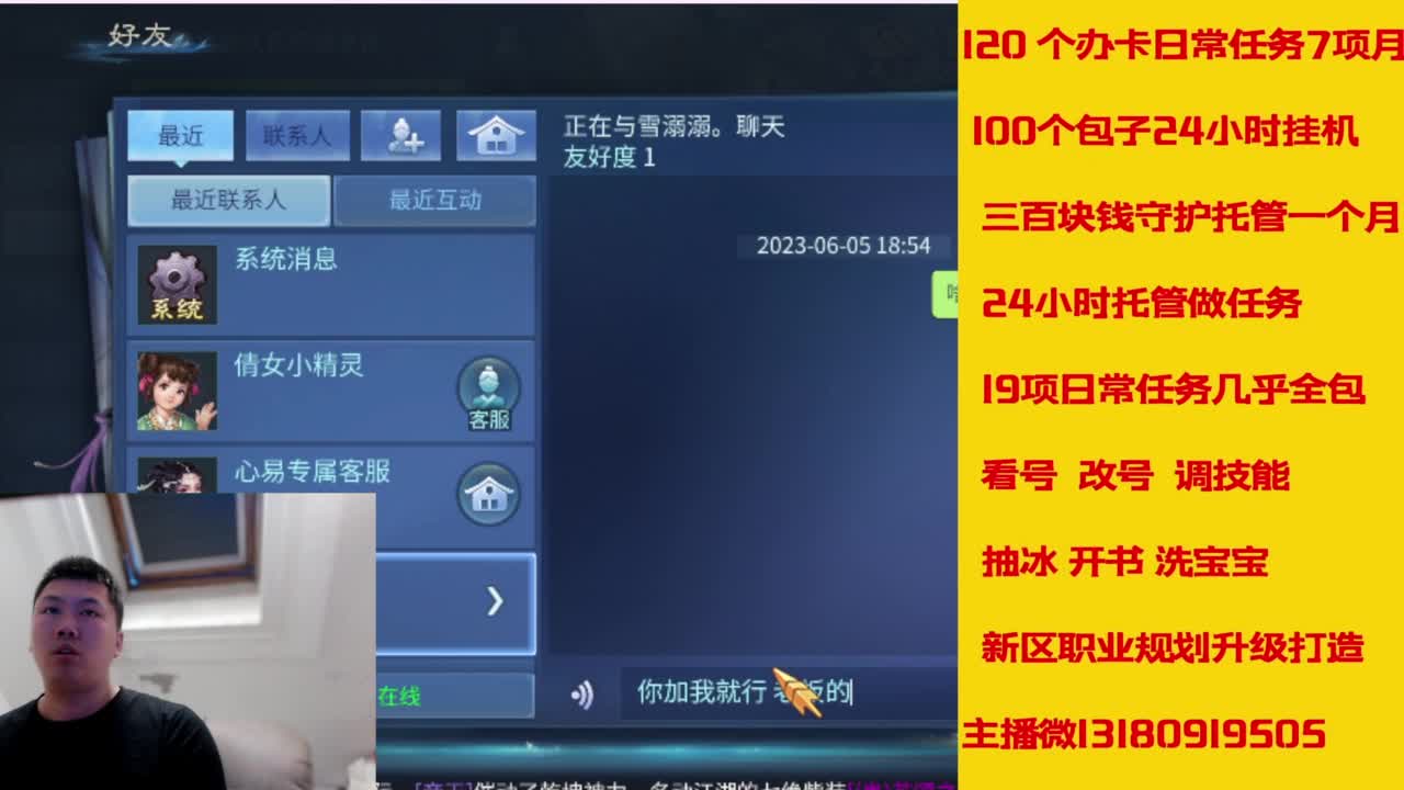 接托管，画壁  卡龙 打造 冲级 第4段