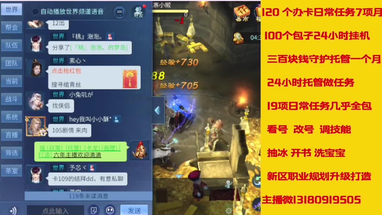 接托管，画壁  卡龙 打造 冲级 第5段
