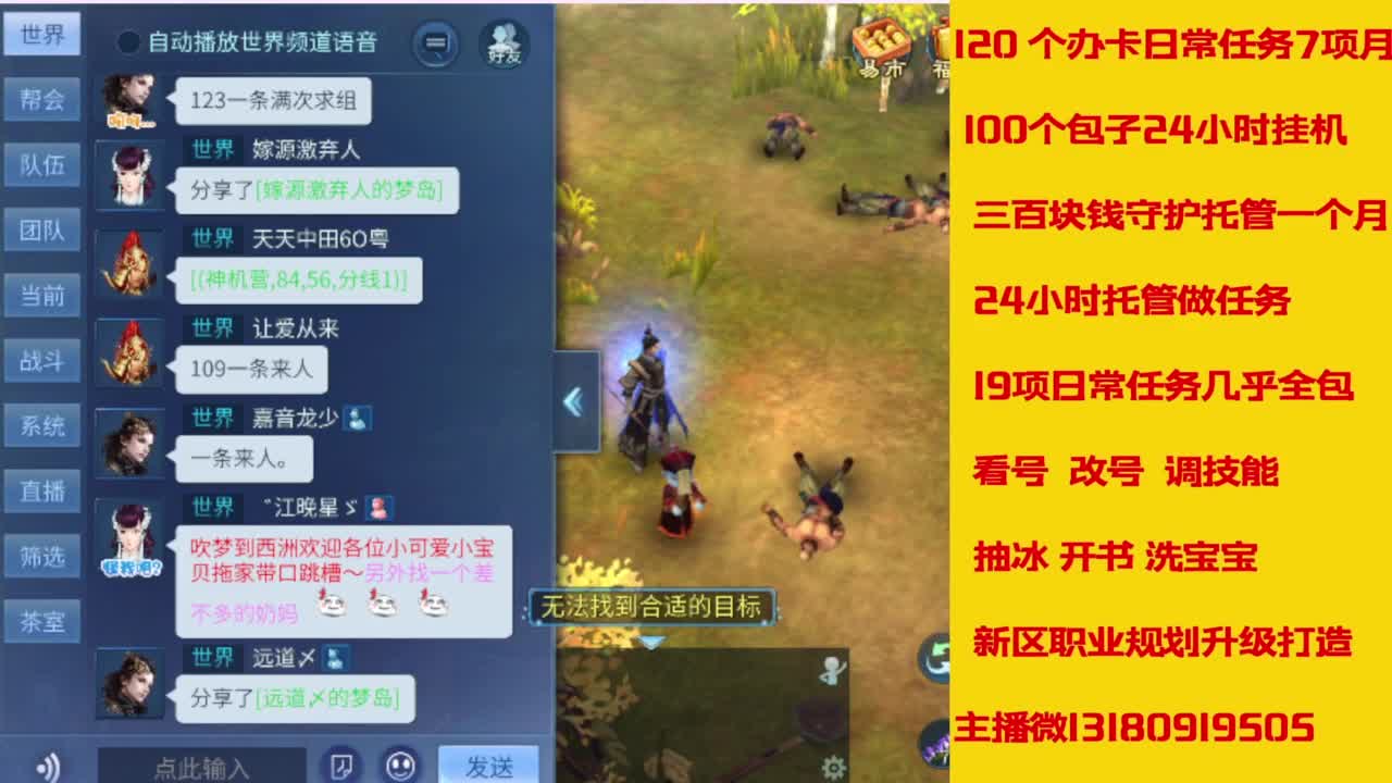 接托管，画壁  卡龙 打造 冲级 第6段