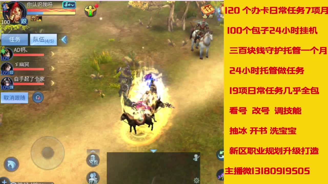 接托管，画壁  卡龙 打造 冲级 第7段