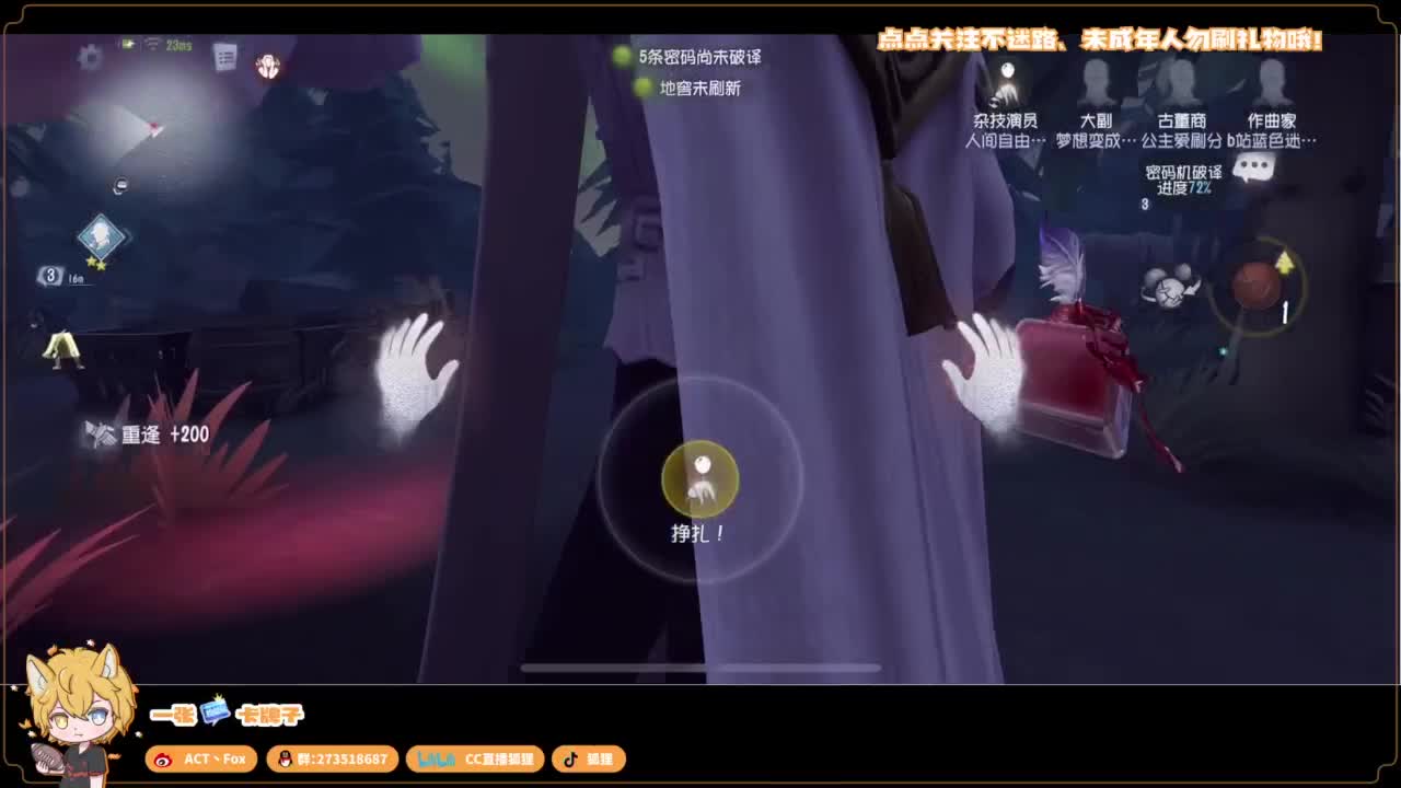 你人怪好嘞 第2段