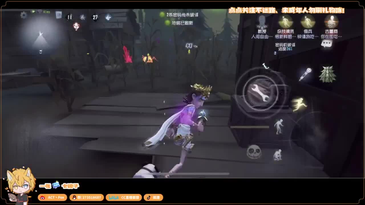 你人怪好嘞 第4段