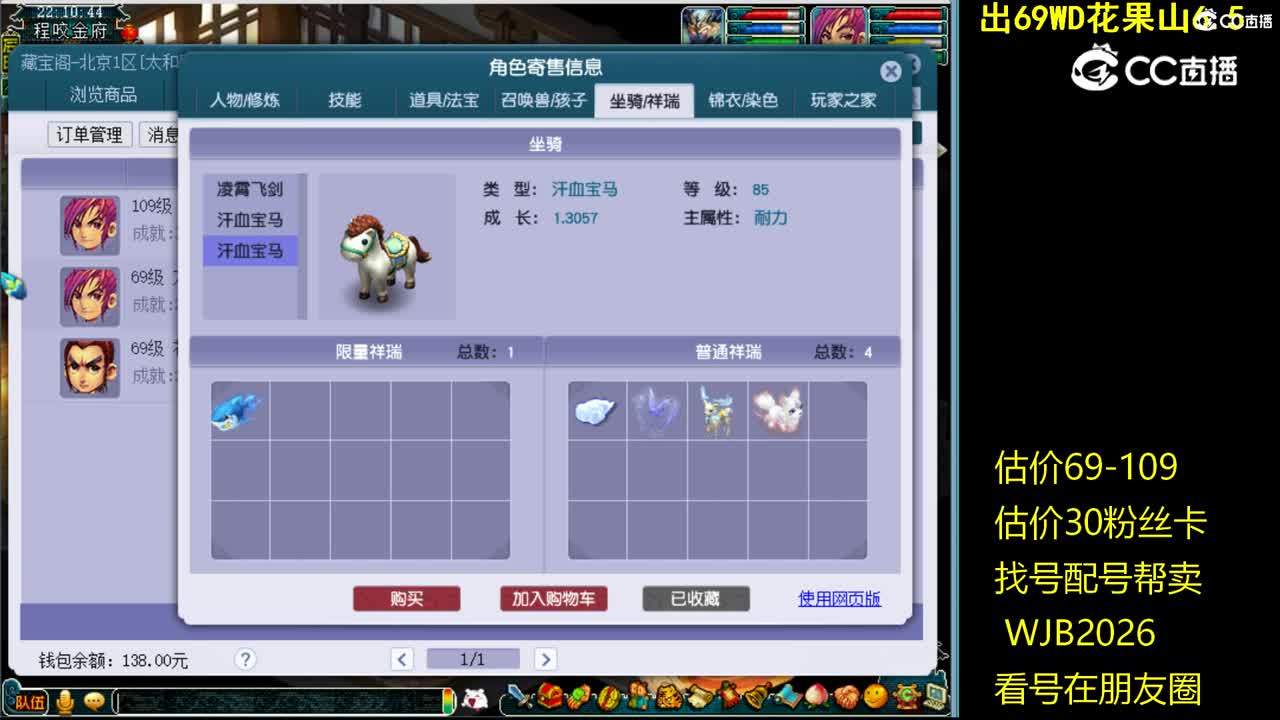 【主播点评】方寸山