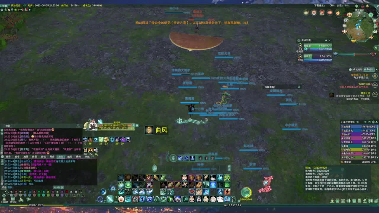 始于声音 忠于才艺 第4段