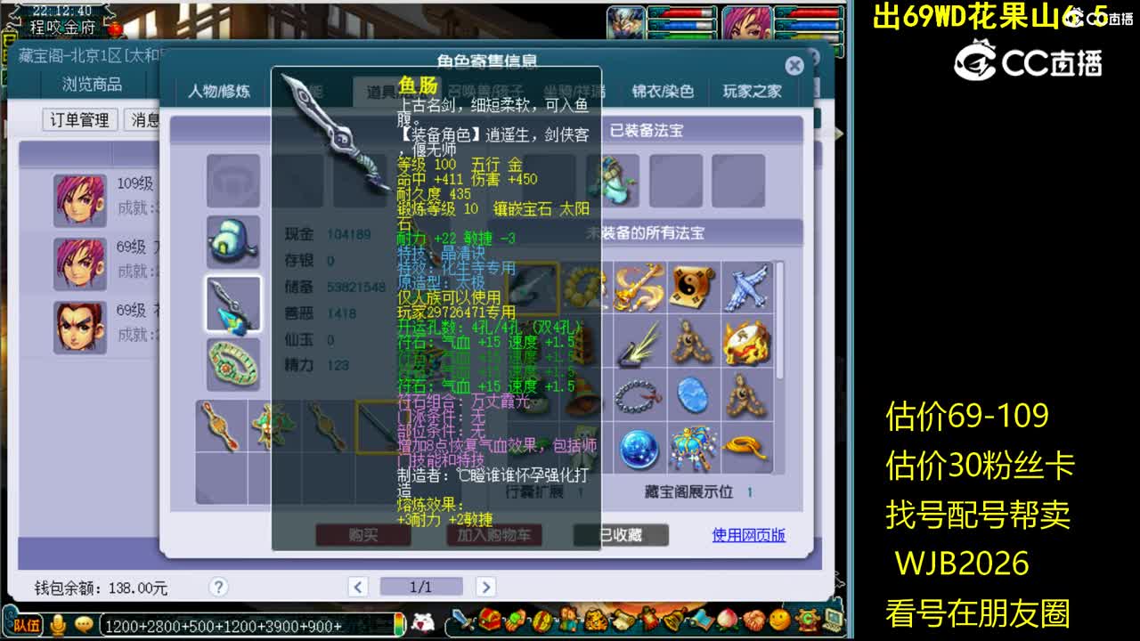 【主播点评】化生寺