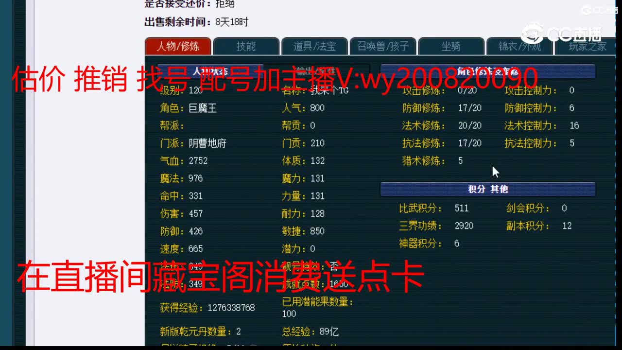 【主播点评】阴曹地府