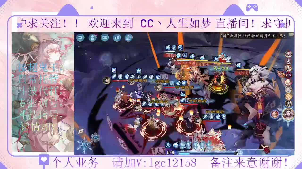 打打斗技，接斗技调号托管 第3段