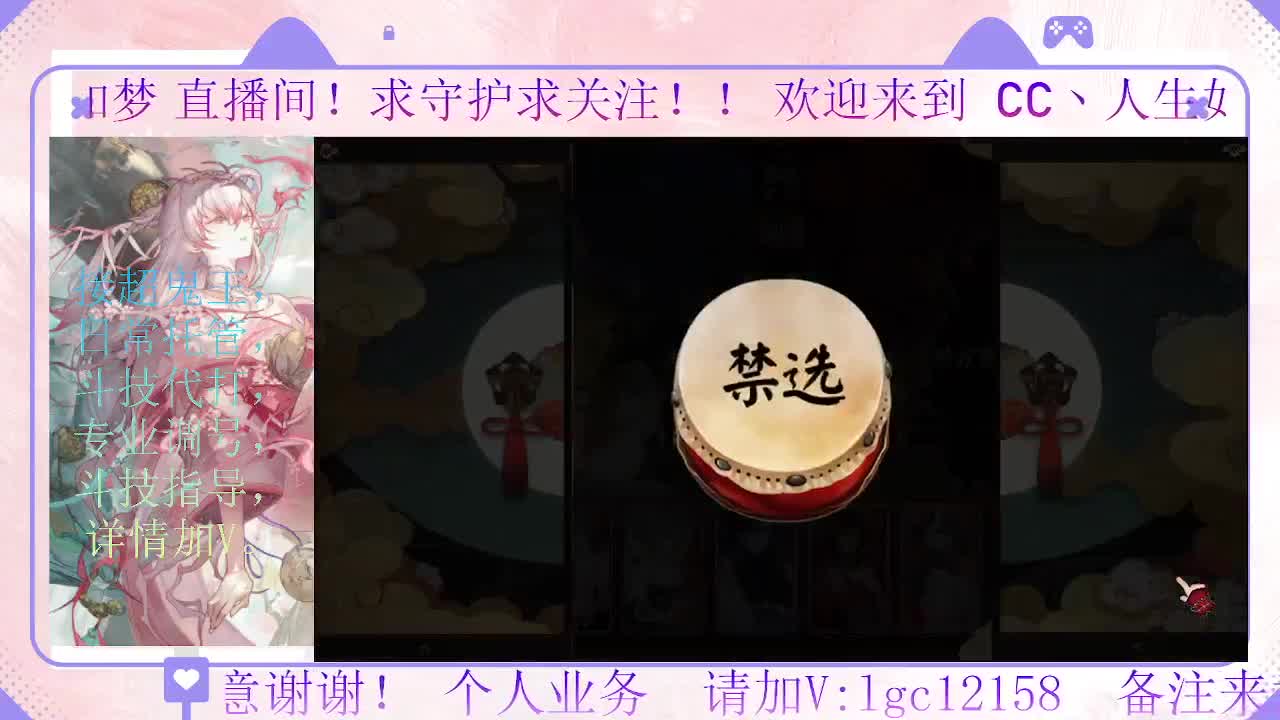 打打斗技，接斗技调号托管 第4段