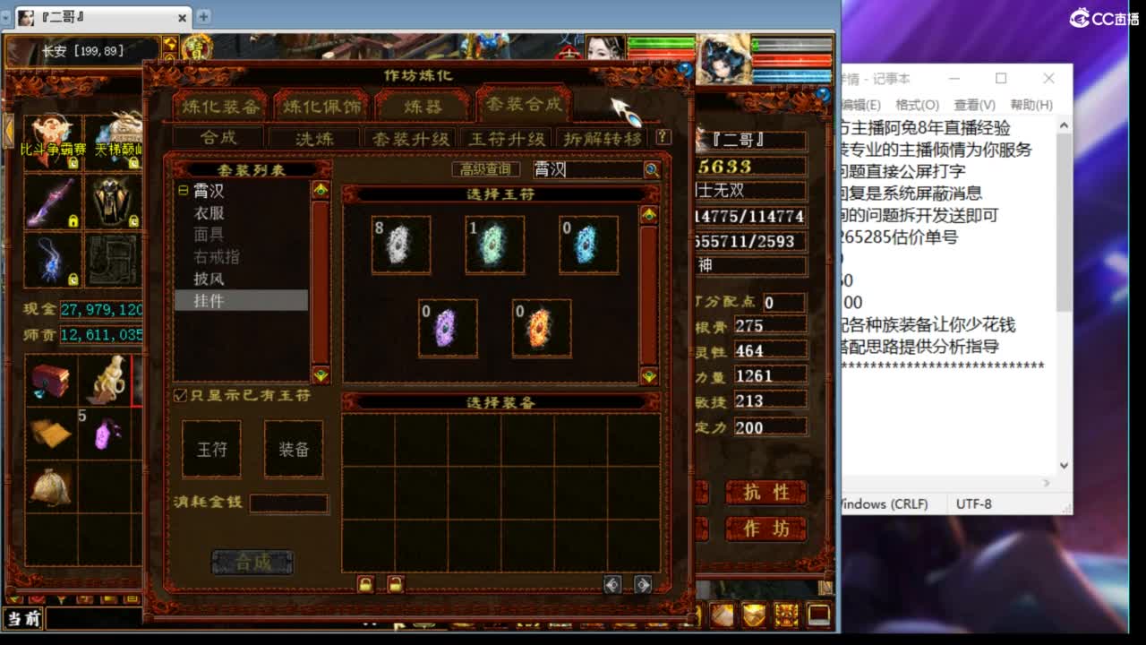 估价配装专业细心的主播 第3段