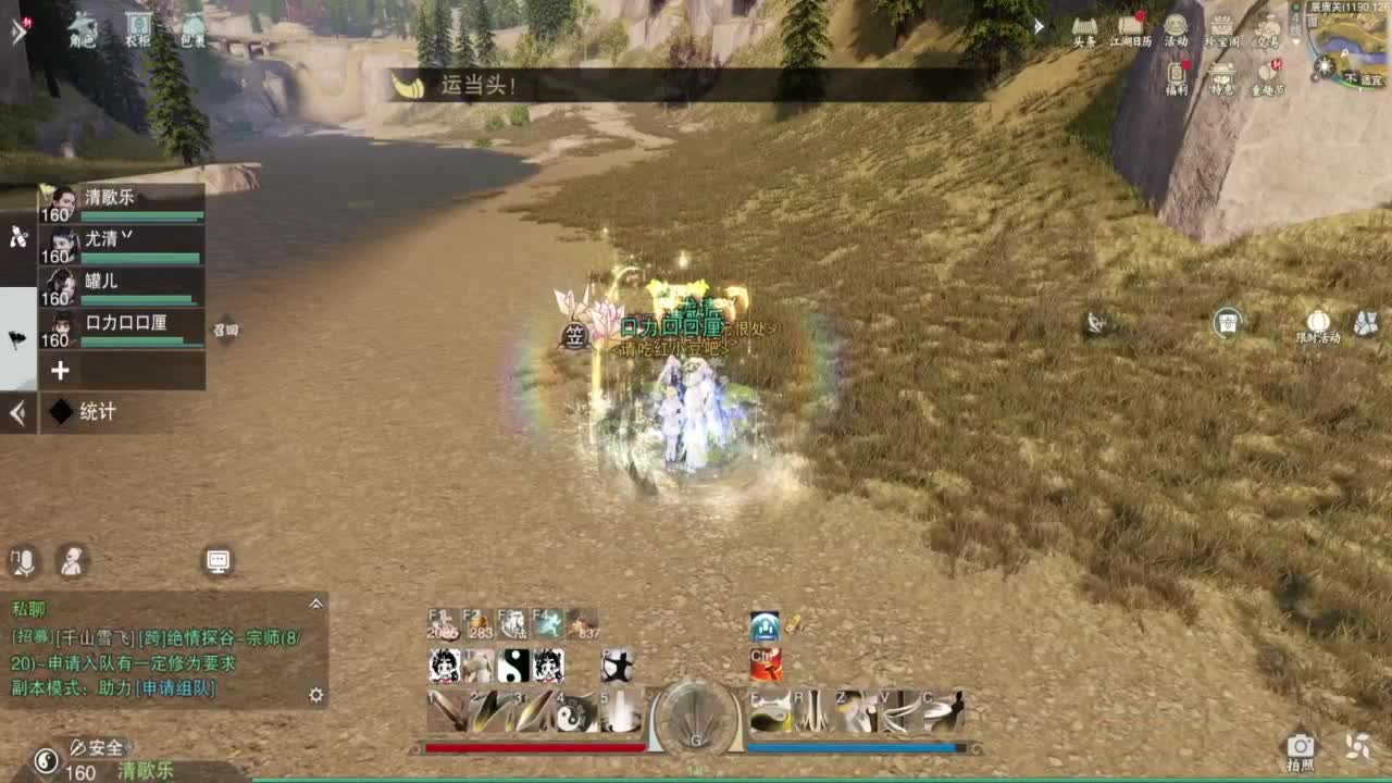 继续登疯造极 第9段