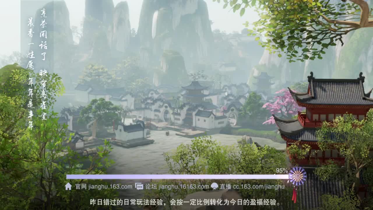 继续登疯造极 第11段