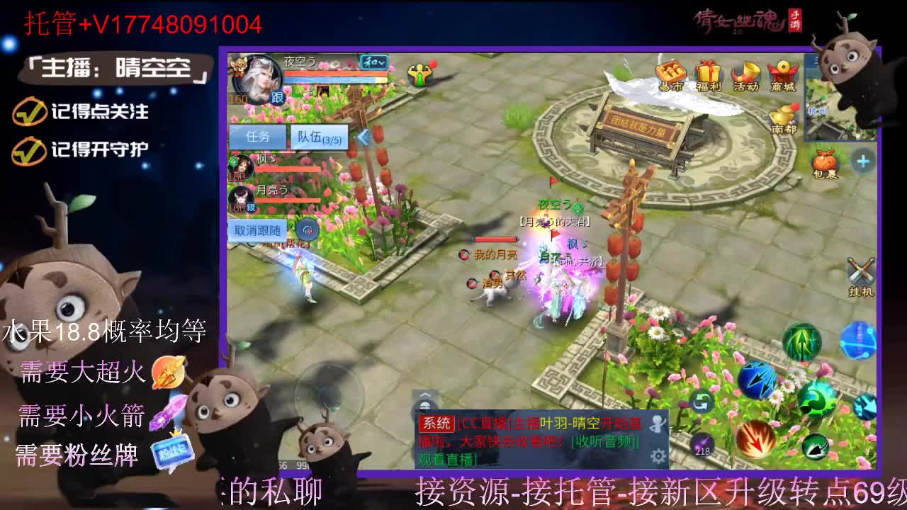 接托管-接资源-接新区升级 第7段