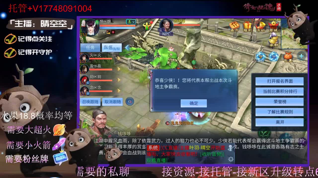 接托管-接资源-接新区升级 第8段