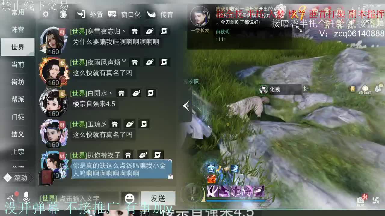 接暗香 第6段