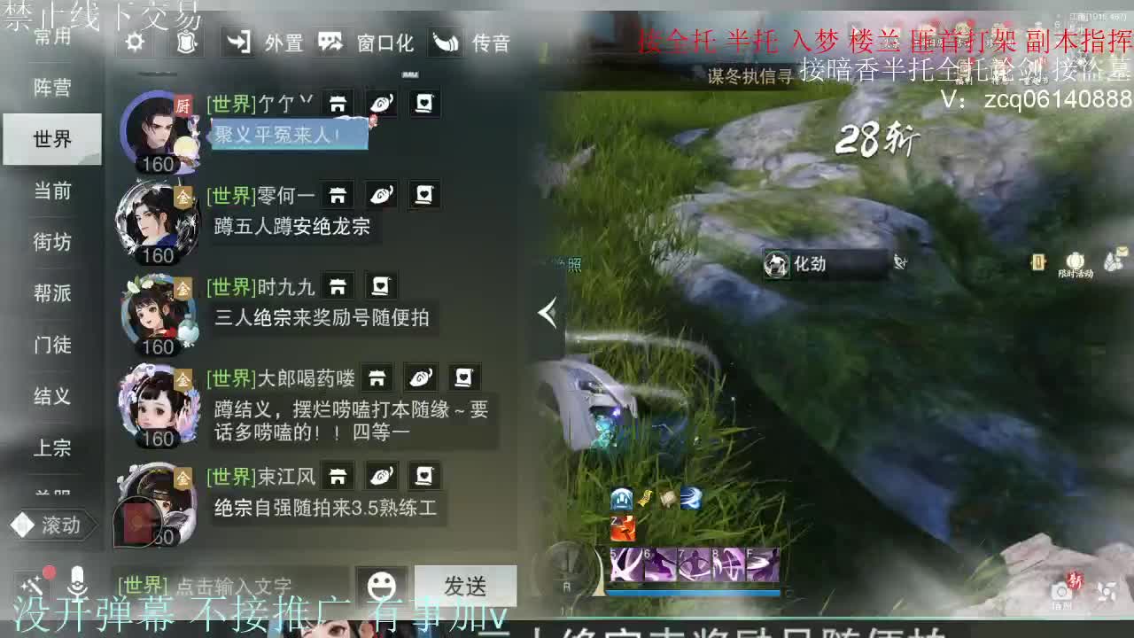 接暗香 第8段
