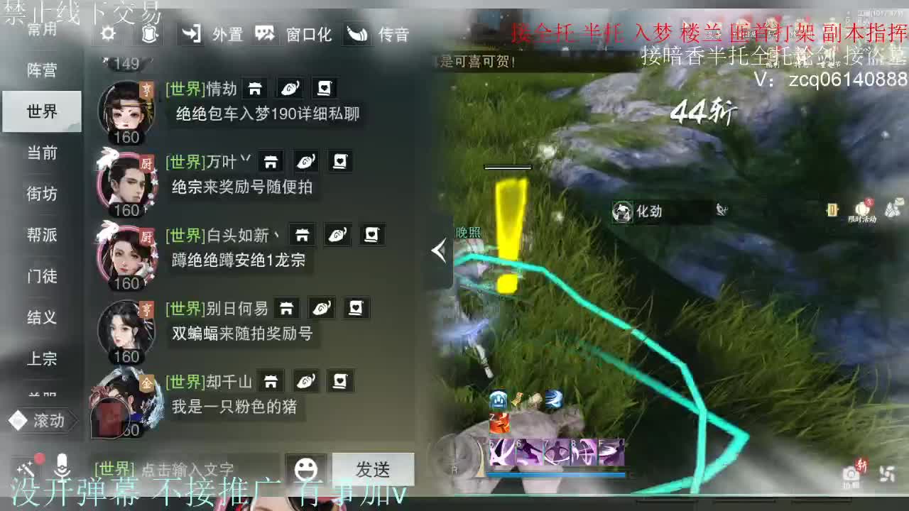 接暗香 第12段
