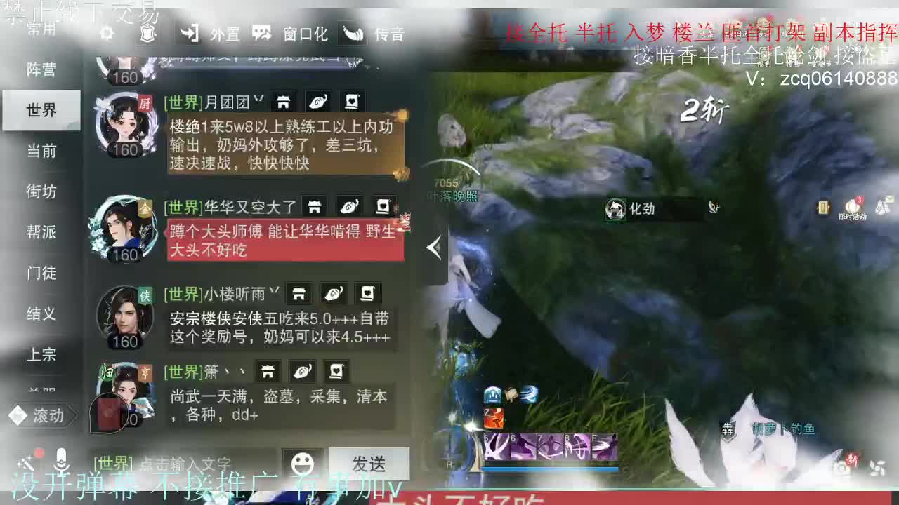 接暗香 第14段
