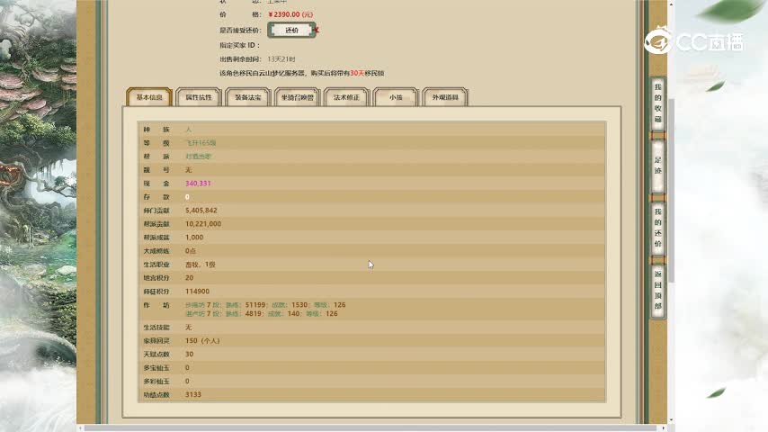 尘缘为了165男人2390