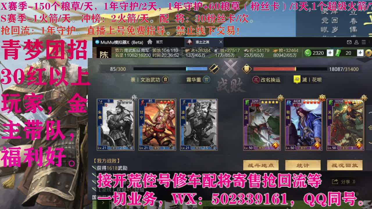 青梦团招30红以上 第3段