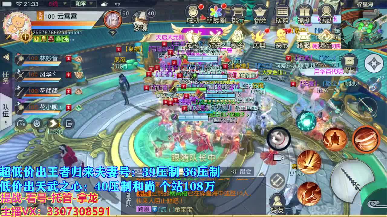 遇见最好的你们 第4段