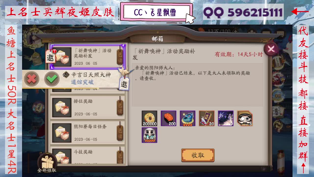 933·友人接斗技 第1段