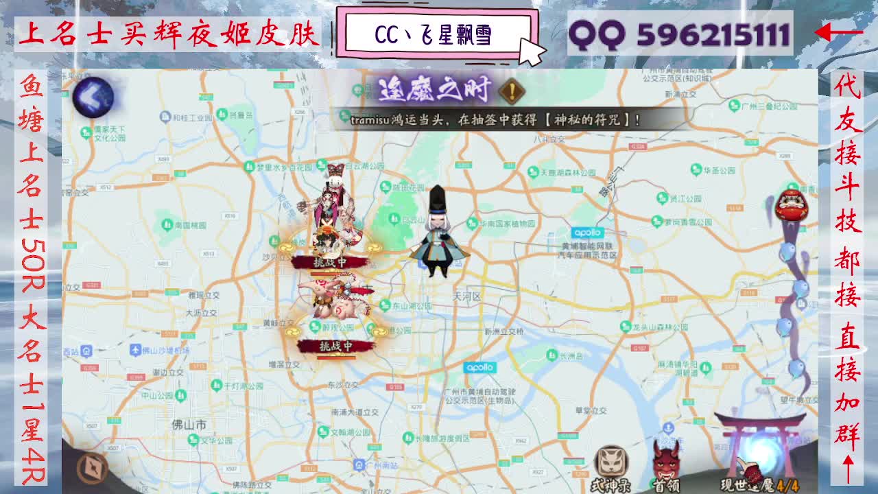 933·友人接斗技 第2段