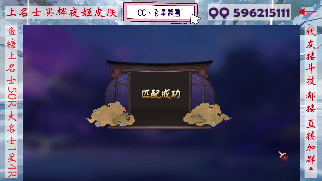 933·友人接斗技 第4段