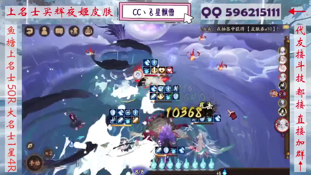 933·友人接斗技 第5段
