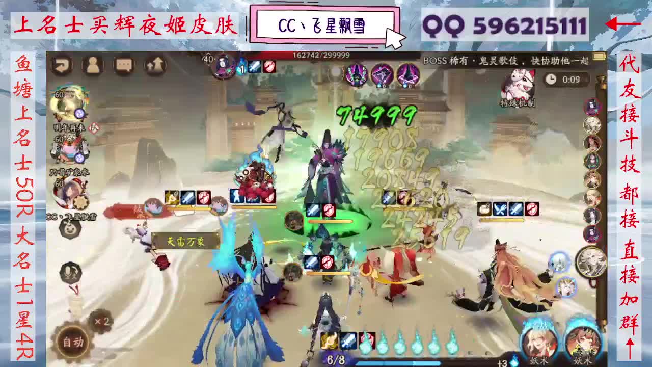 933·友人接斗技 第6段