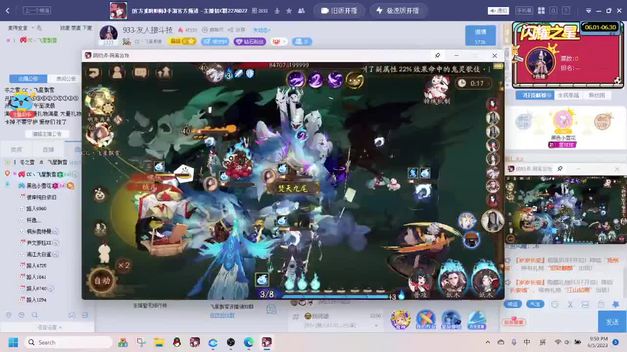 933·友人接斗技 第7段