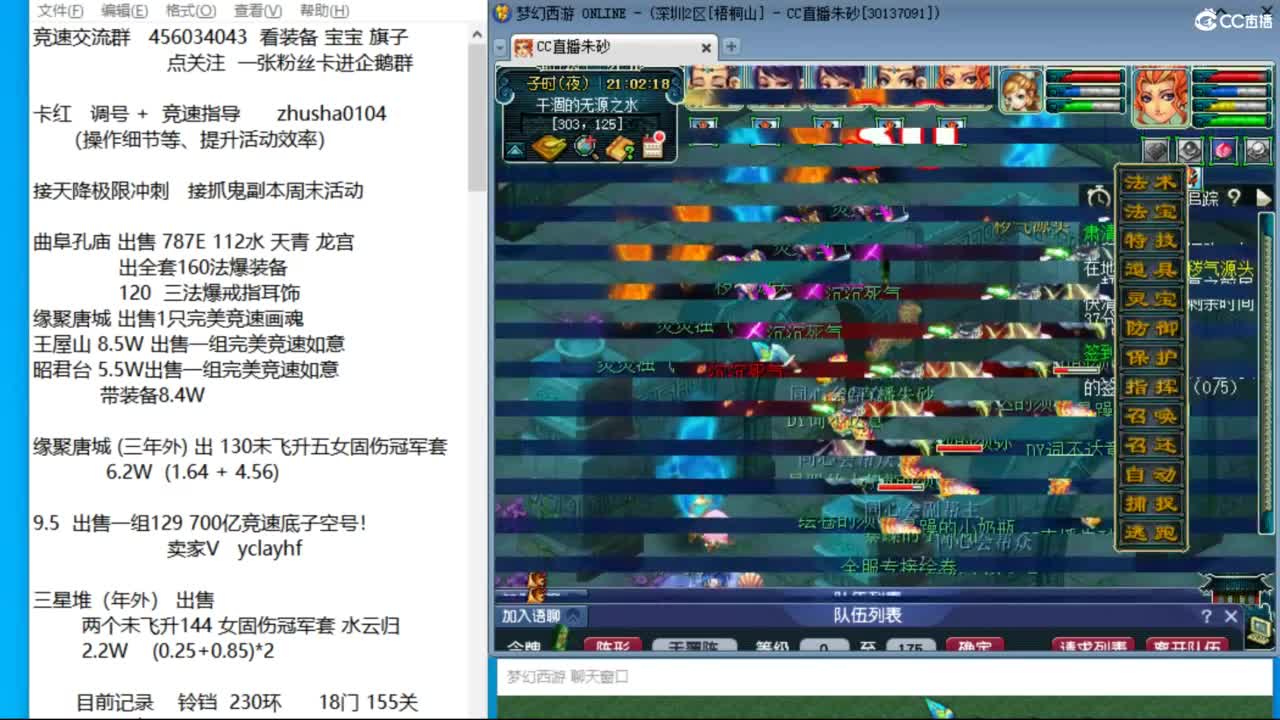 接调号天降冲刺 目标冠军套双抗25 第2段