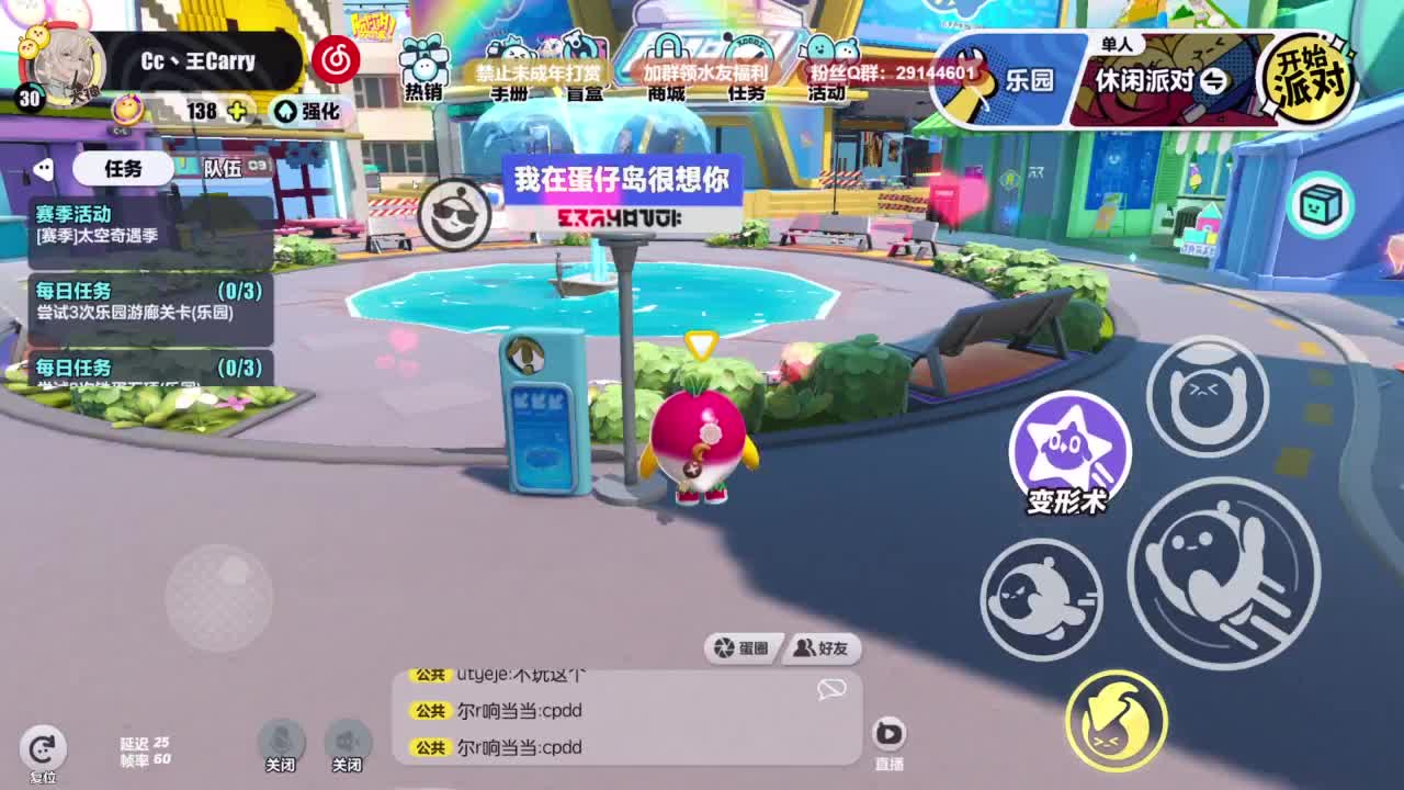 Carry单排日记~ 第2段