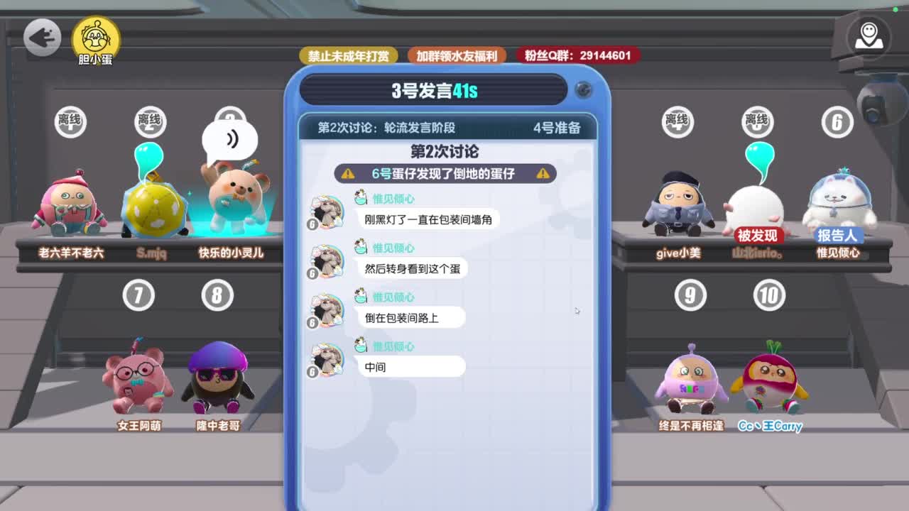 Carry单排日记~ 第3段