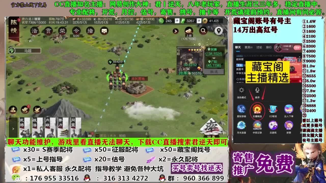 配将限时八折 第1段