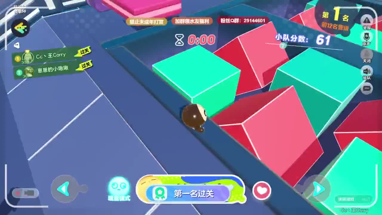 Carry单排日记~ 第5段