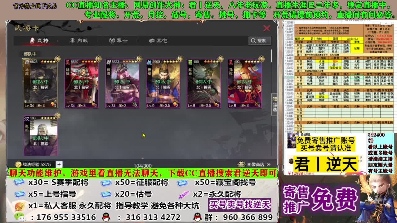 配将限时八折 第3段