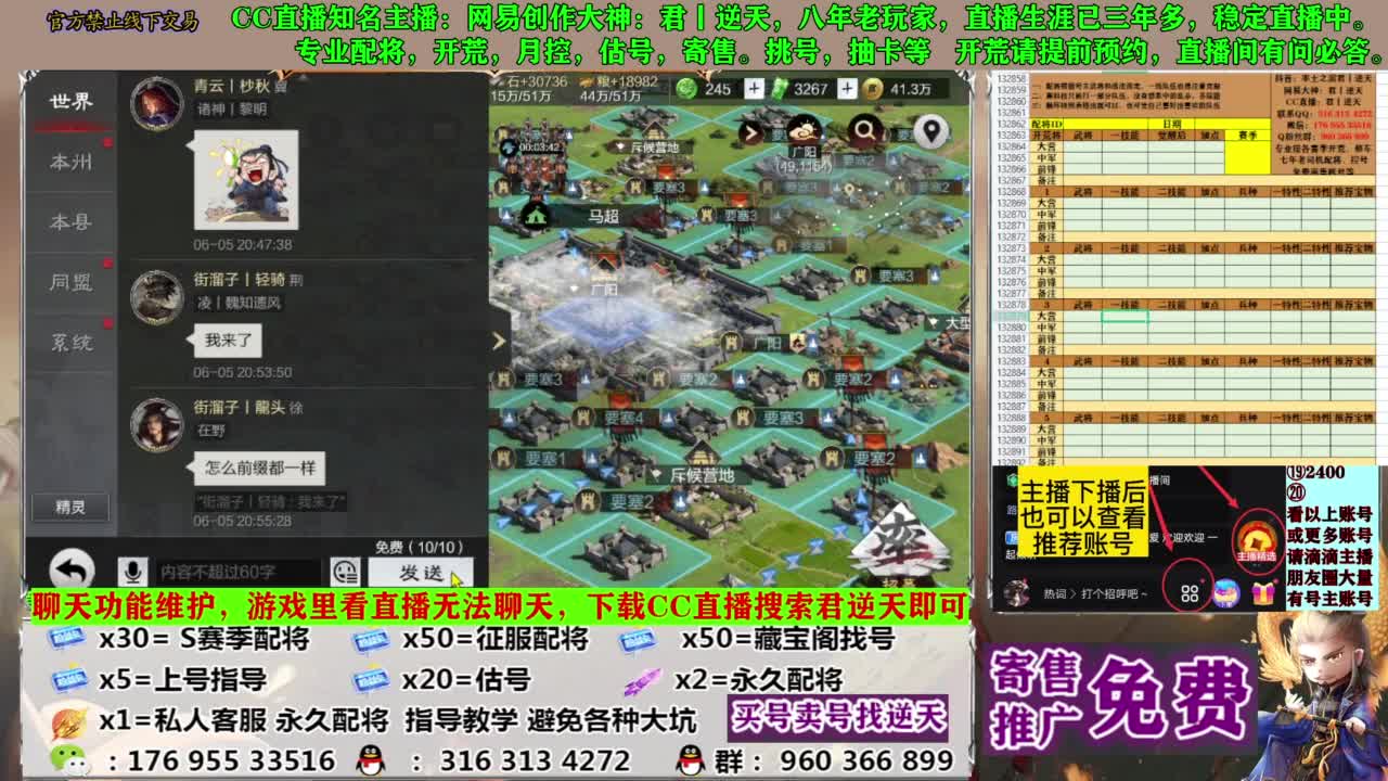 配将限时八折 第4段