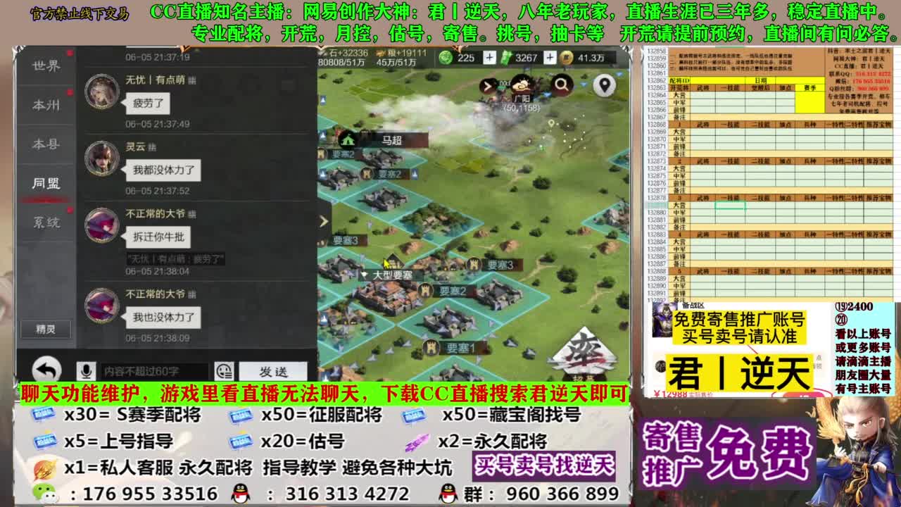 配将限时八折 第5段
