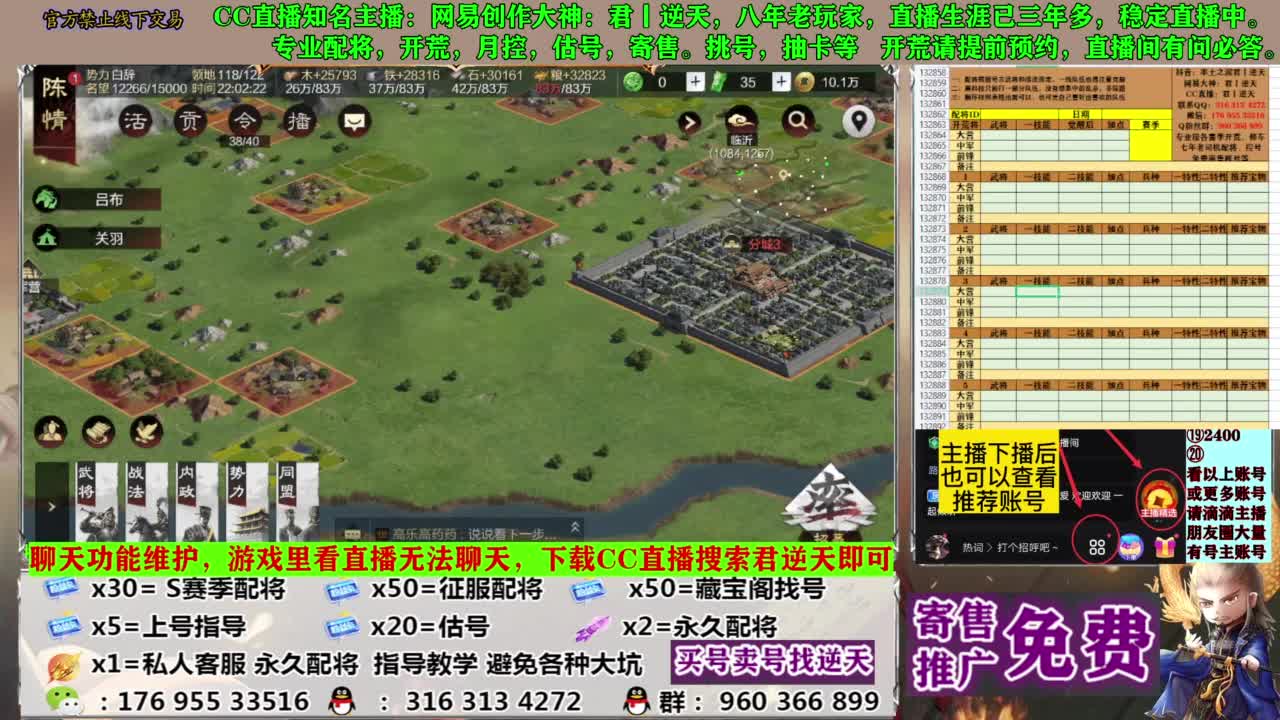配将限时八折 第6段