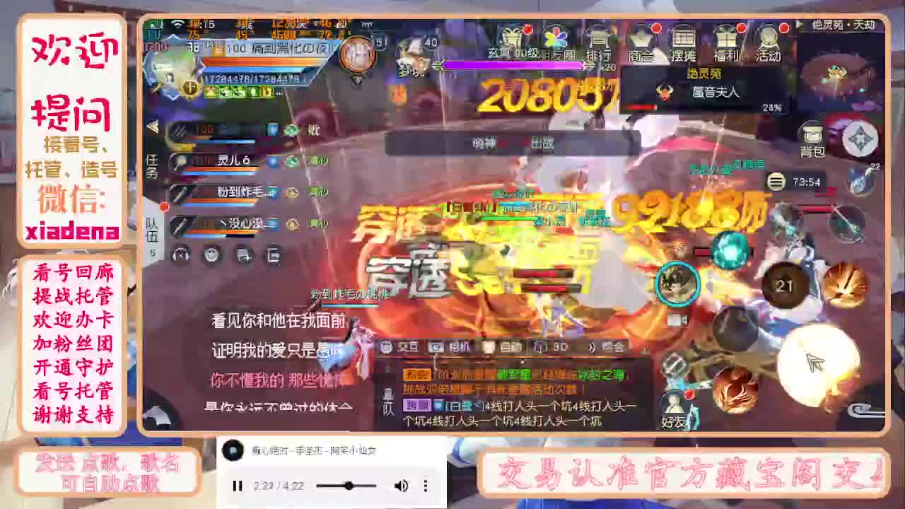 勤劳的小蜜蜂 第3段