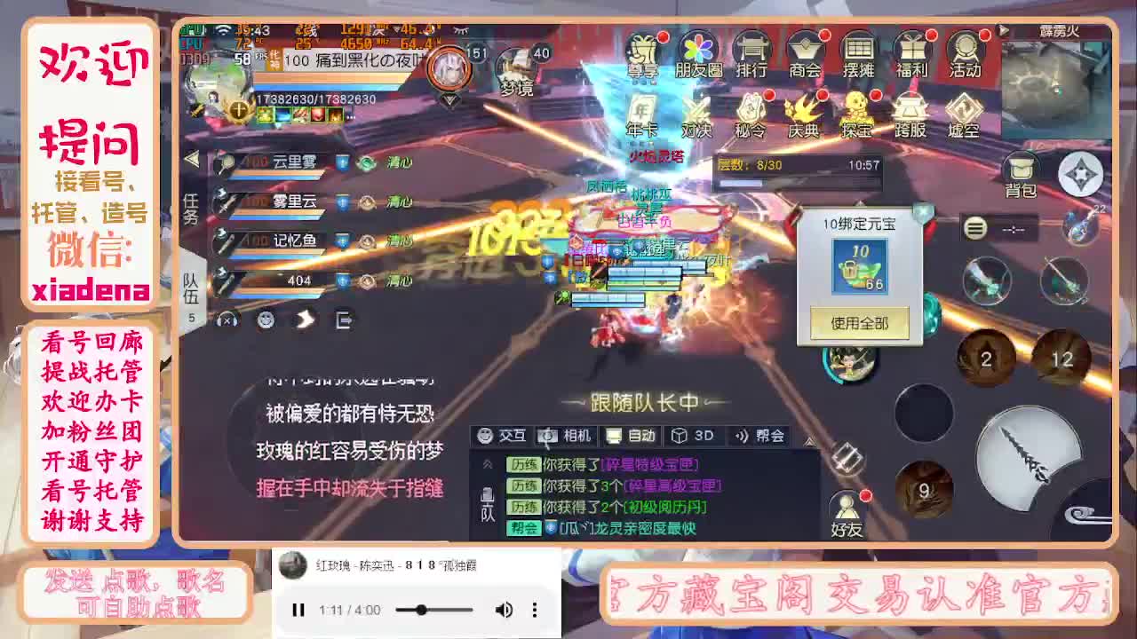 勤劳的小蜜蜂 第8段