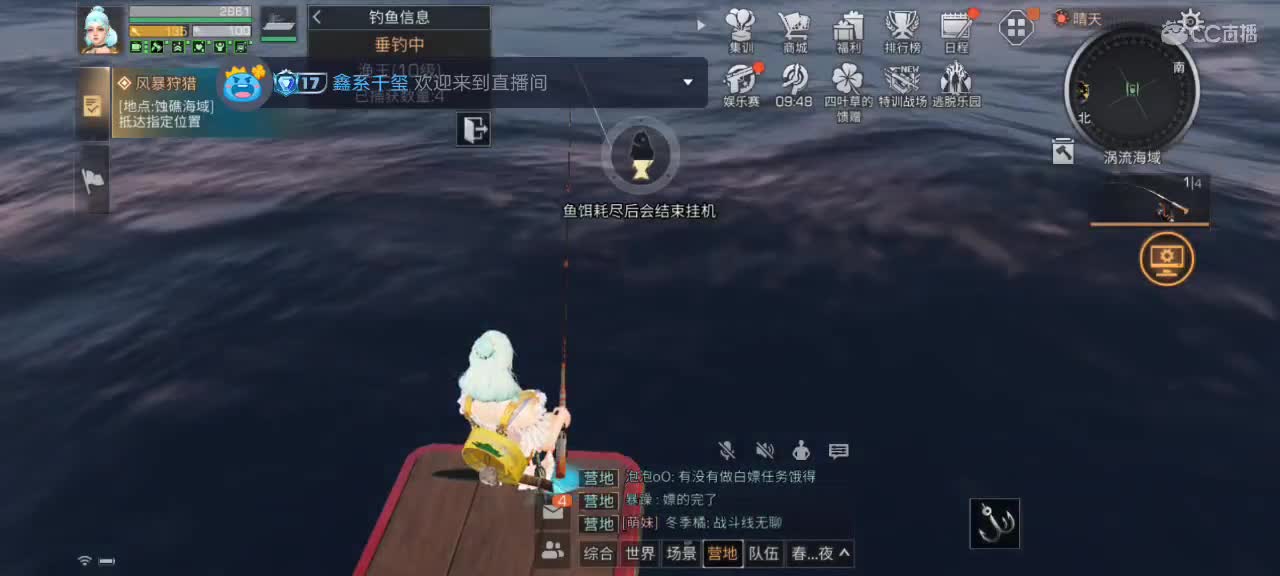 可爱❤的直播间 第2段