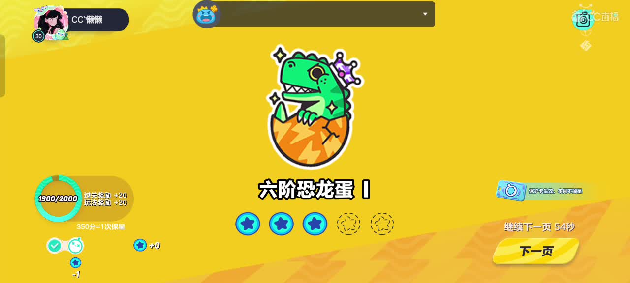 星辰也不及你一半闪耀✨ 第1段