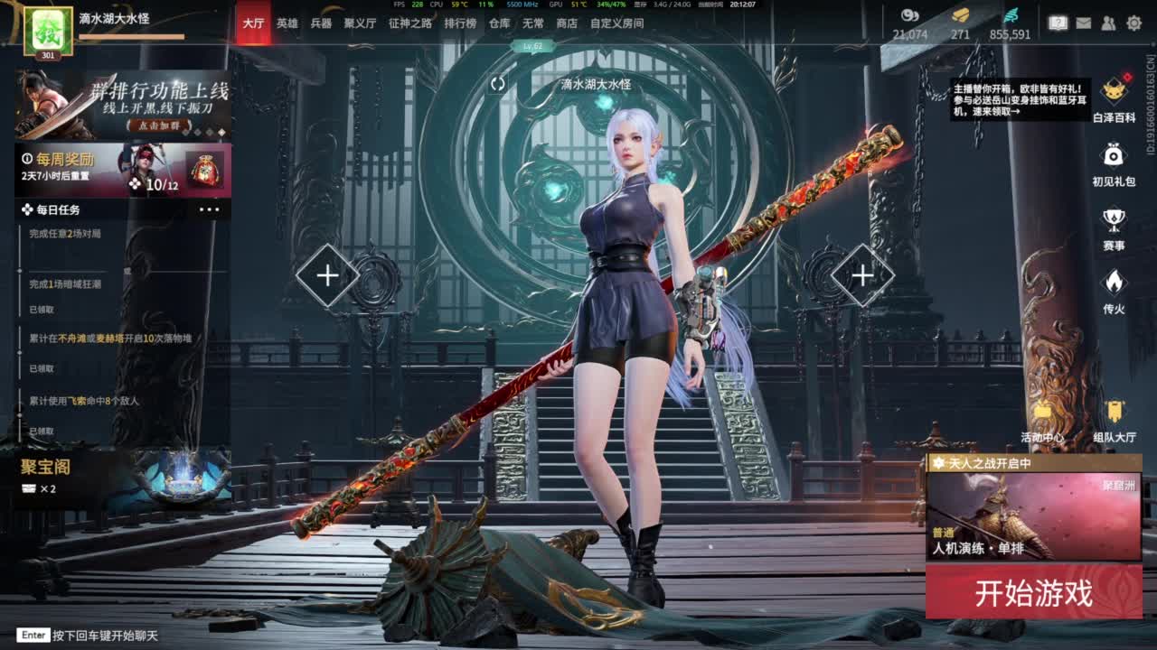 我就是齐天大圣！ 第1段