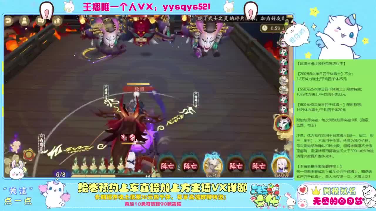 接日常斗技魂土做号调号找号 第5段