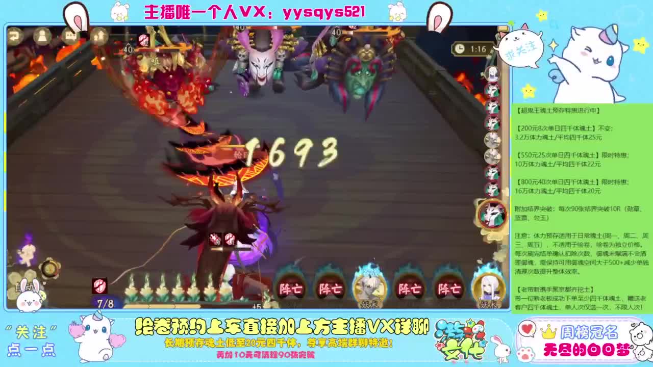 接日常斗技魂土做号调号找号 第6段
