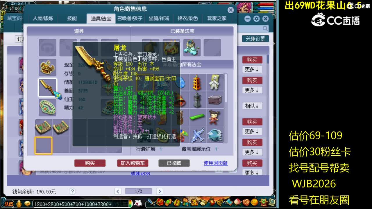 【主播点评】神木林