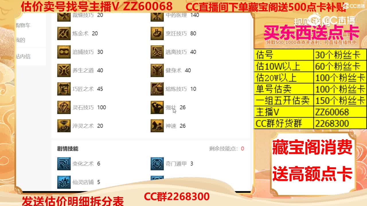 【主播点评】7203360