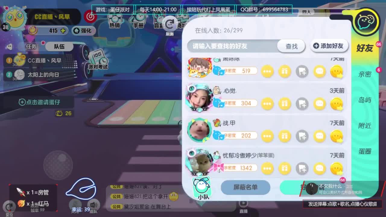 500榜单排无敌接代陪上凤凰蛋 第9段