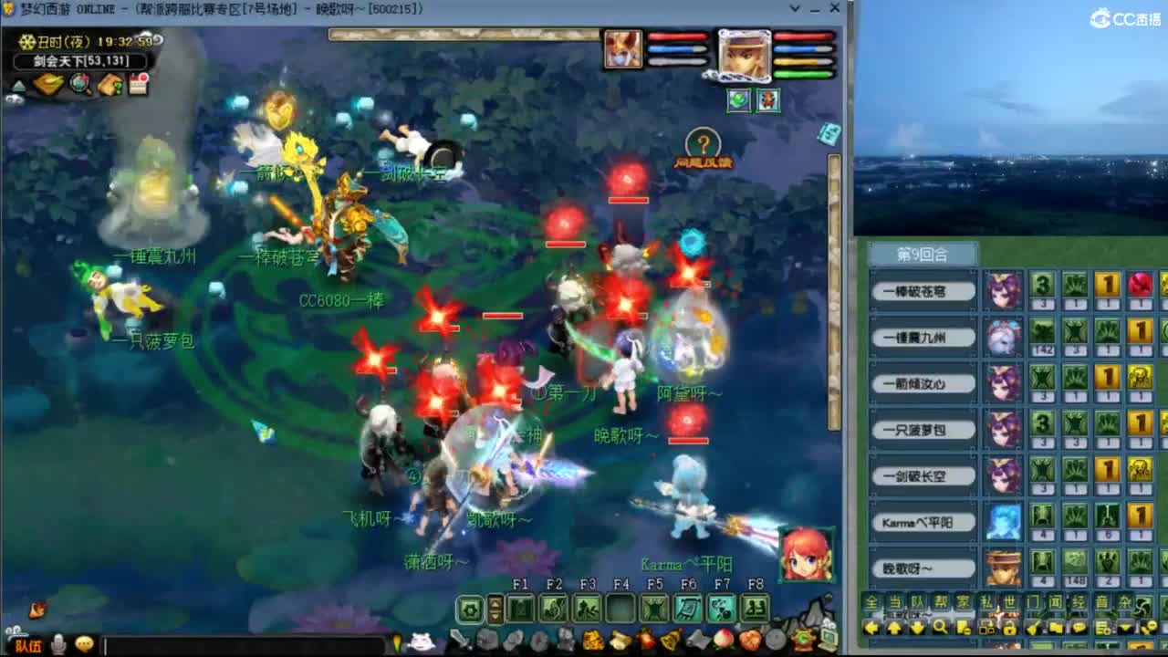【剑会】今晚法爆龙 第1段